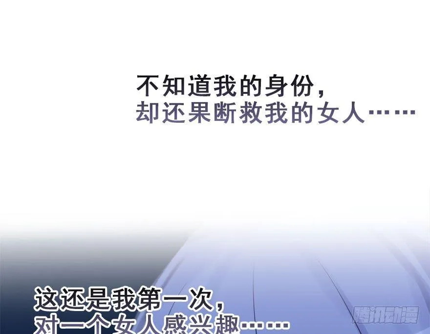 19.二皇子的受难史（下） 第39页