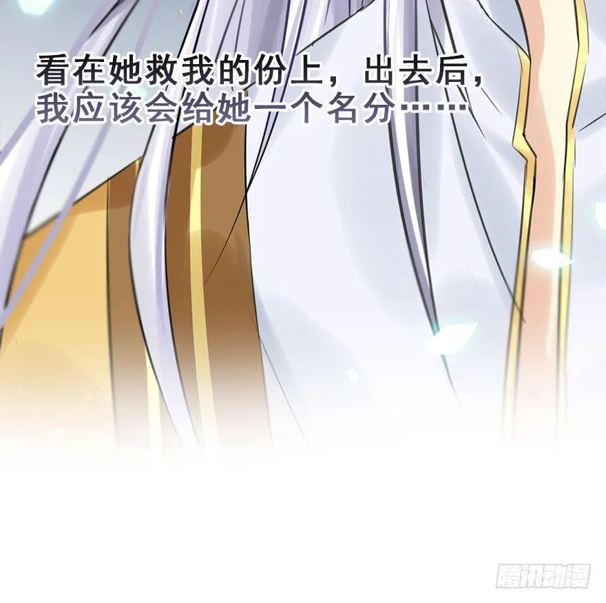 19.二皇子的受难史（下） 第41页