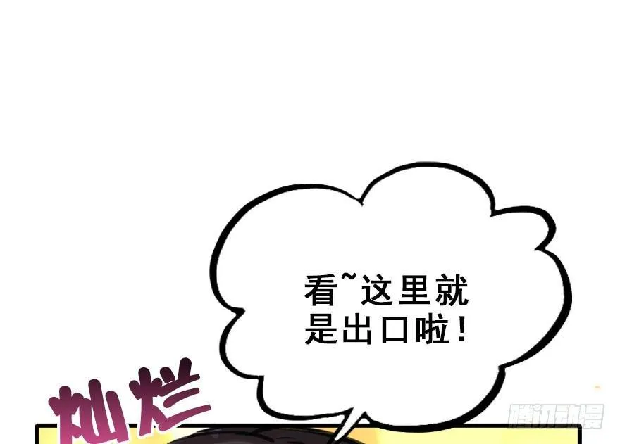 19.二皇子的受难史（下） 第42页