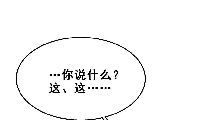 19.二皇子的受难史（下） 第44页