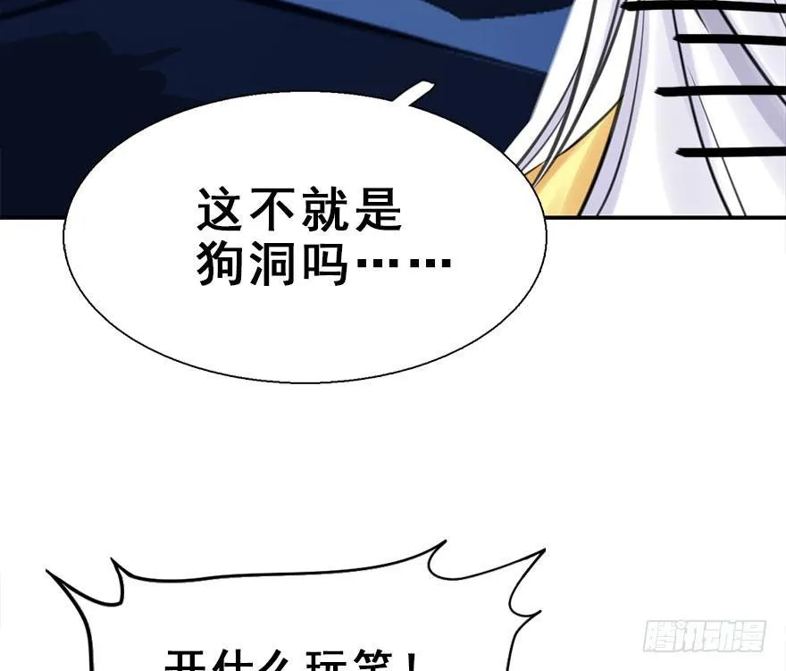 19.二皇子的受难史（下） 第49页
