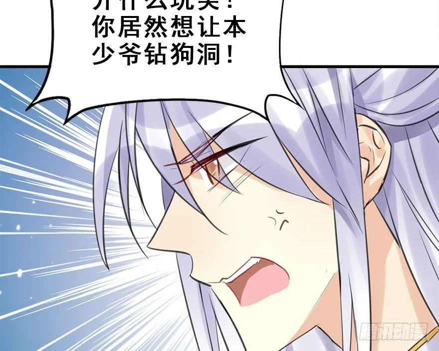 19.二皇子的受难史（下） 第50页