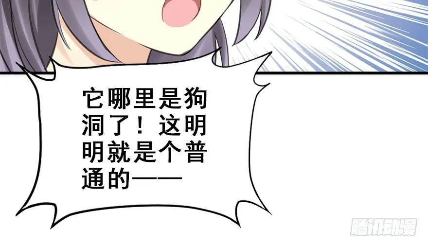 19.二皇子的受难史（下） 第52页