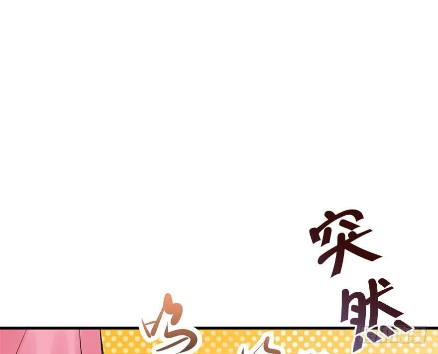 19.二皇子的受难史（下） 第53页