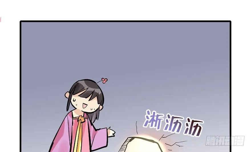 19.二皇子的受难史（下） 第56页