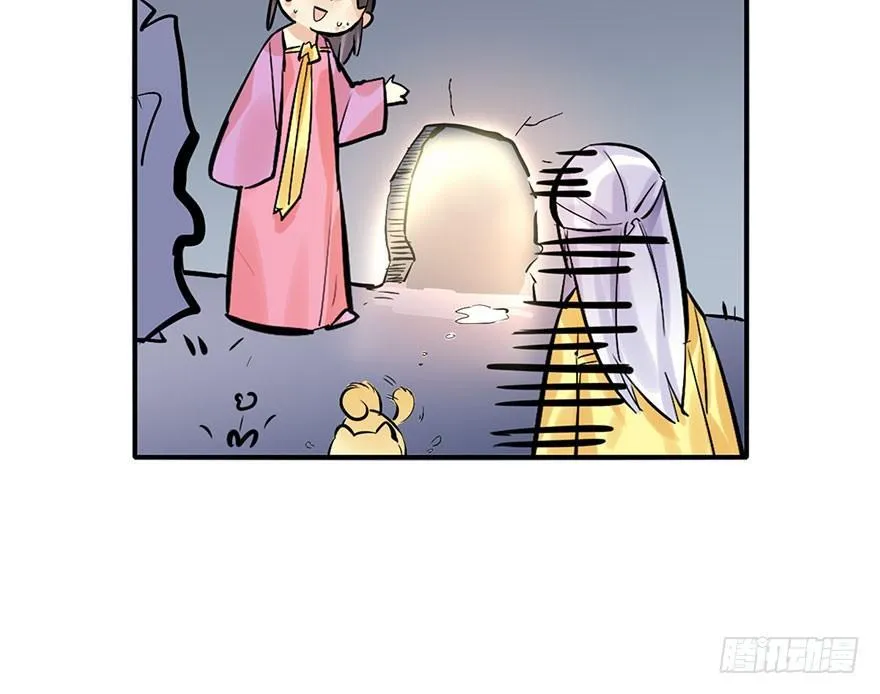 19.二皇子的受难史（下） 第59页