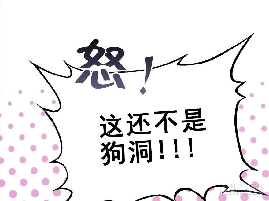 19.二皇子的受难史（下） 第62页