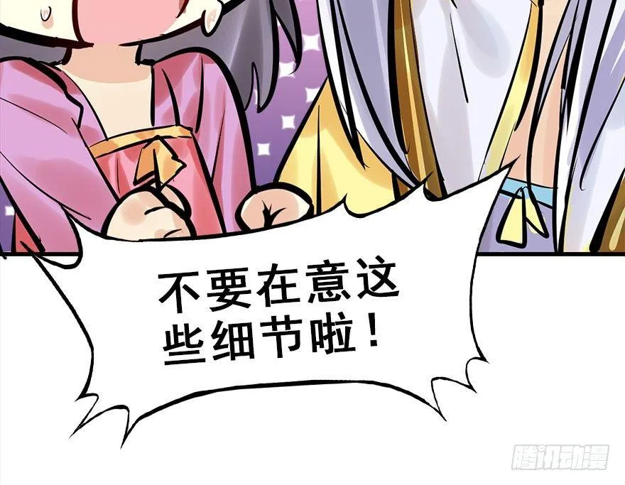 19.二皇子的受难史（下） 第64页