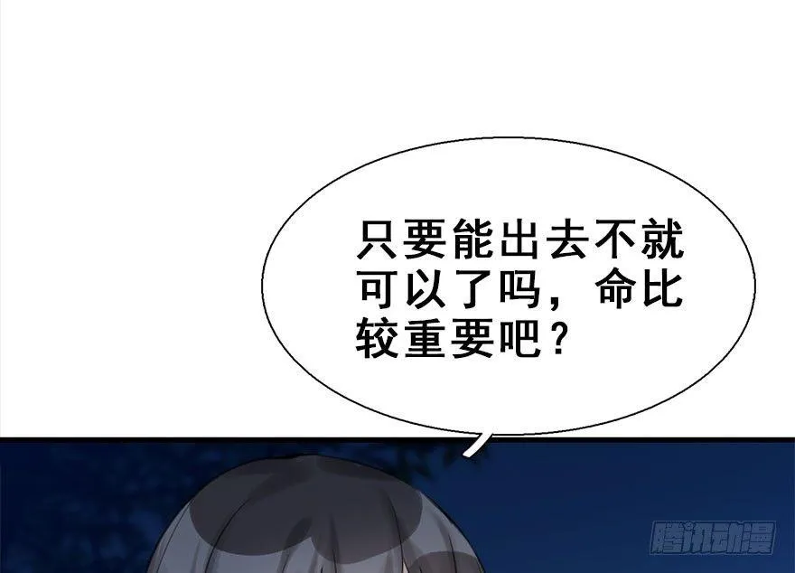 19.二皇子的受难史（下） 第65页