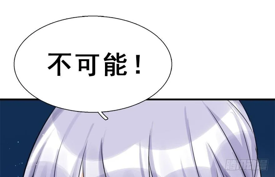 19.二皇子的受难史（下） 第67页