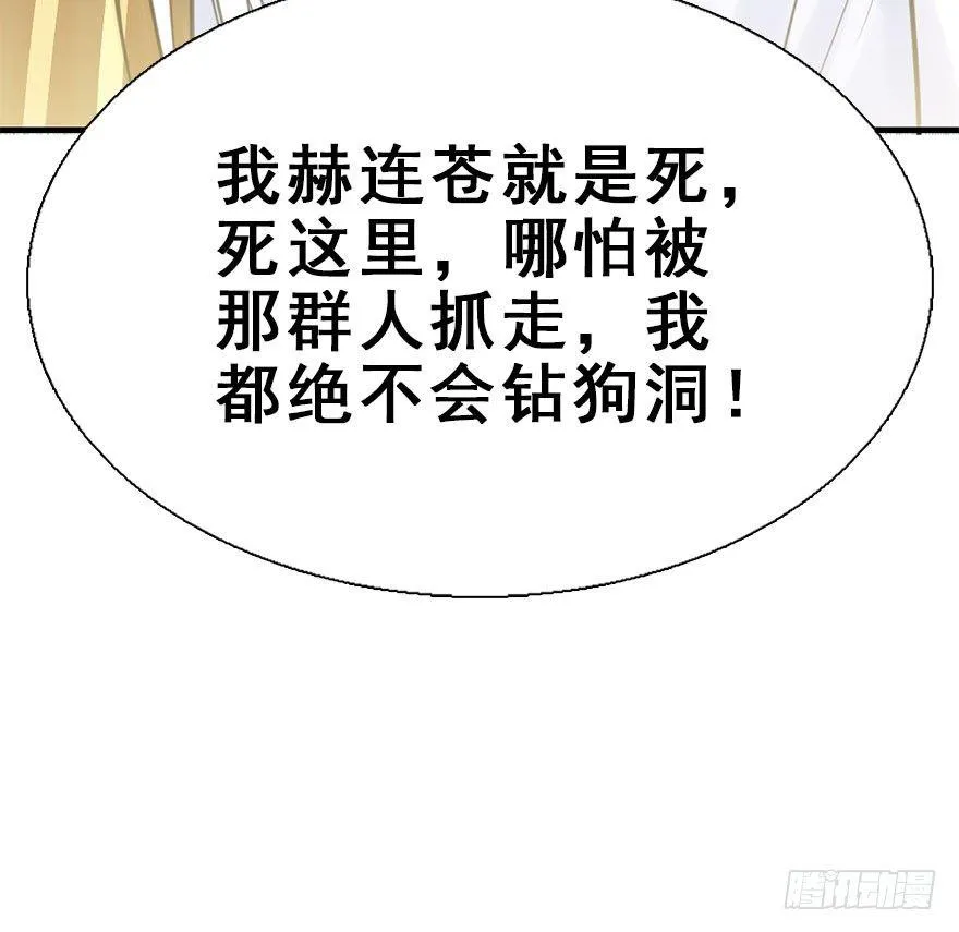 19.二皇子的受难史（下） 第70页