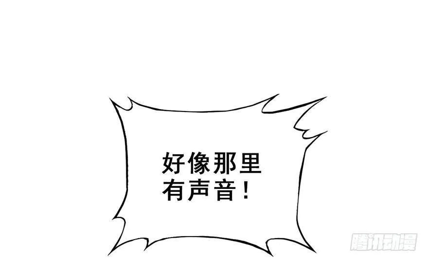19.二皇子的受难史（下） 第71页