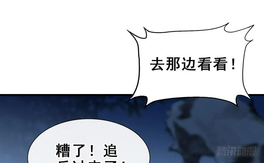 19.二皇子的受难史（下） 第72页