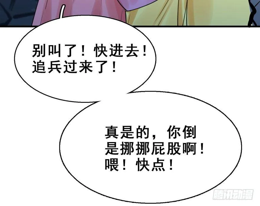 19.二皇子的受难史（下） 第81页