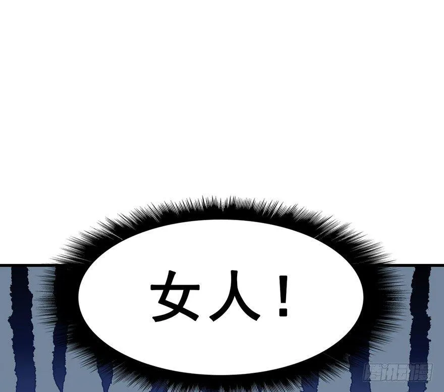 19.二皇子的受难史（下） 第82页