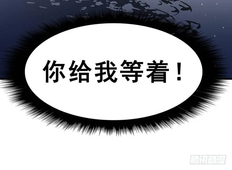 19.二皇子的受难史（下） 第85页