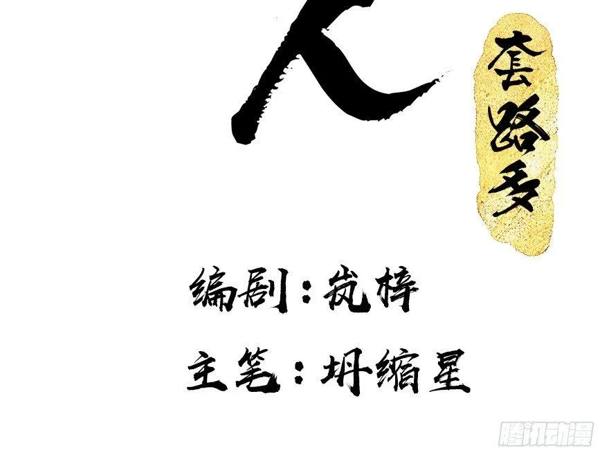 20.巷之中（上） 第4页