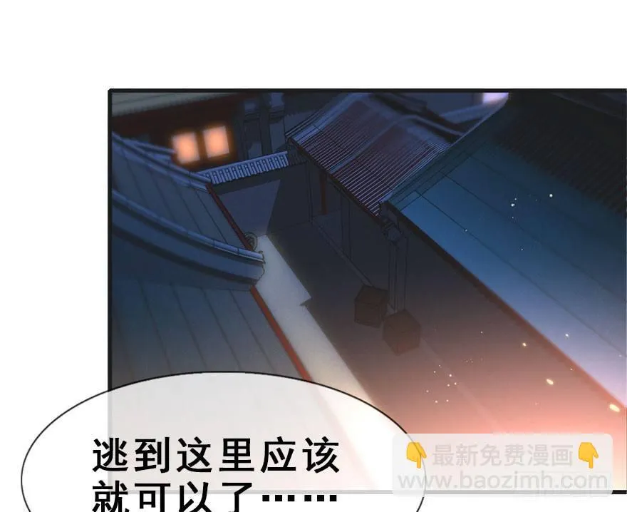 20.巷之中（上） 第8页