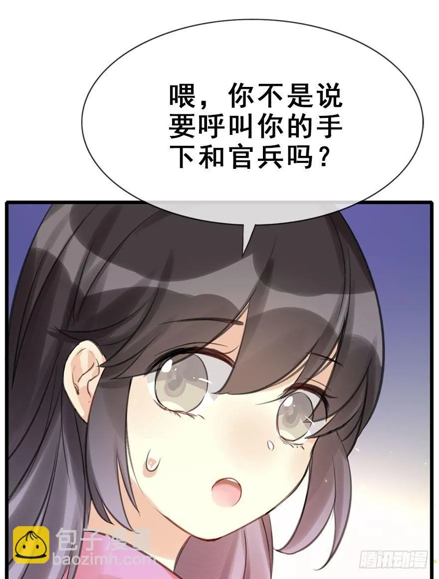 20.巷之中（上） 第12页