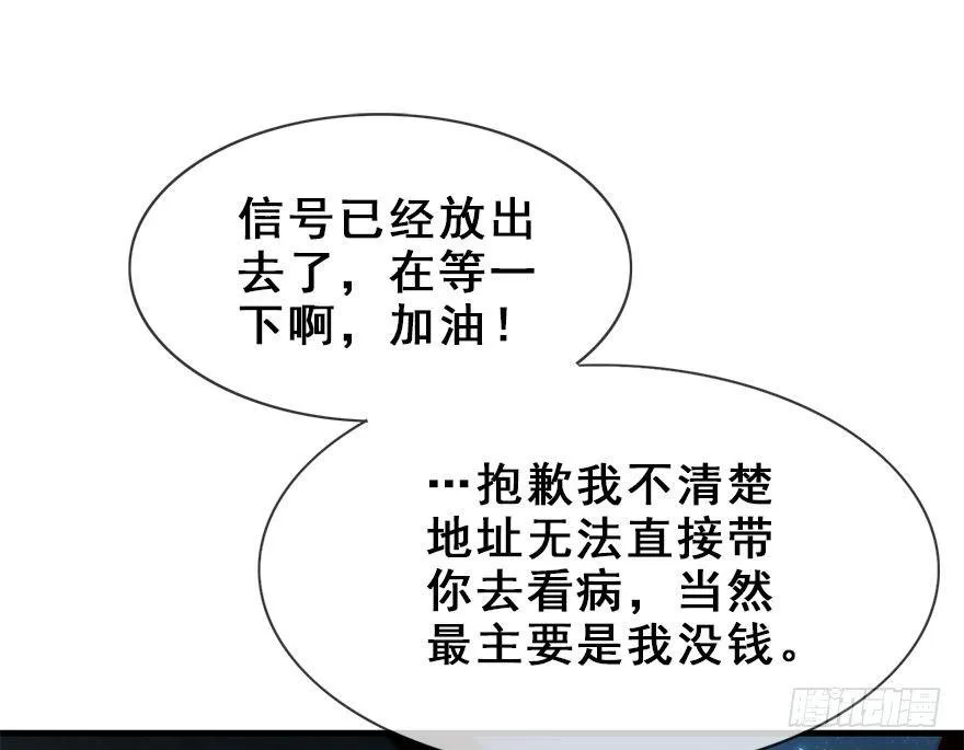 20.巷之中（上） 第23页