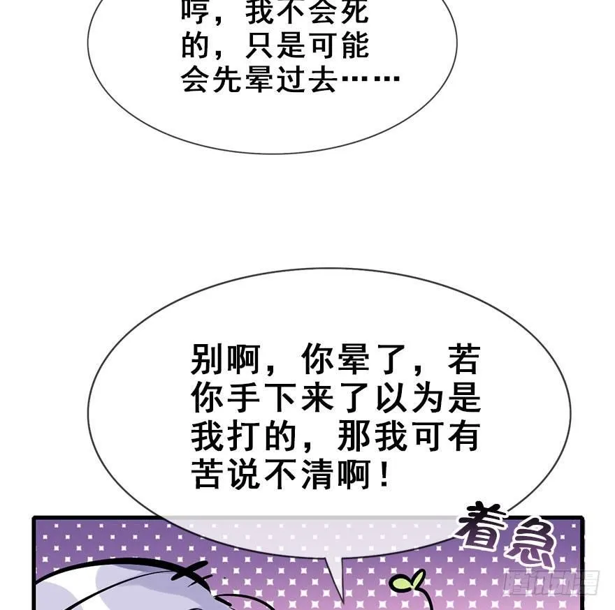 20.巷之中（上） 第25页