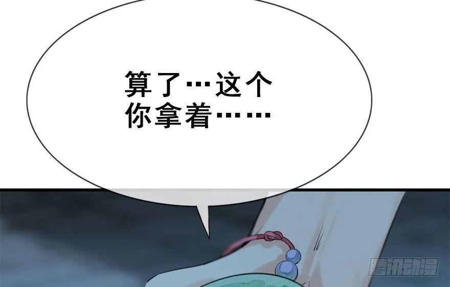 20.巷之中（上） 第28页