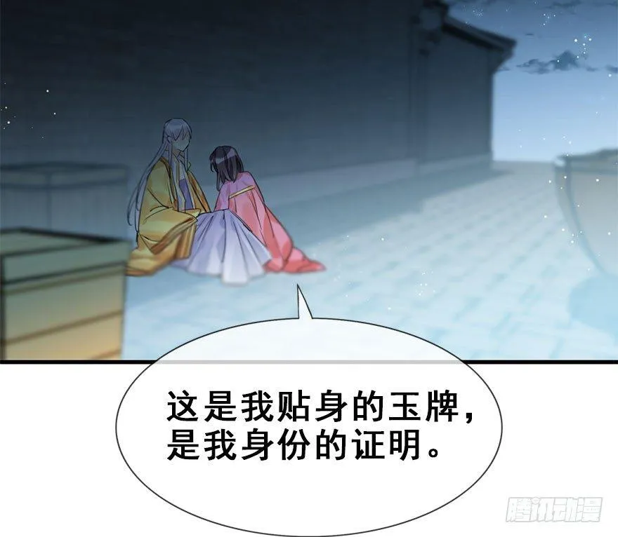20.巷之中（上） 第31页