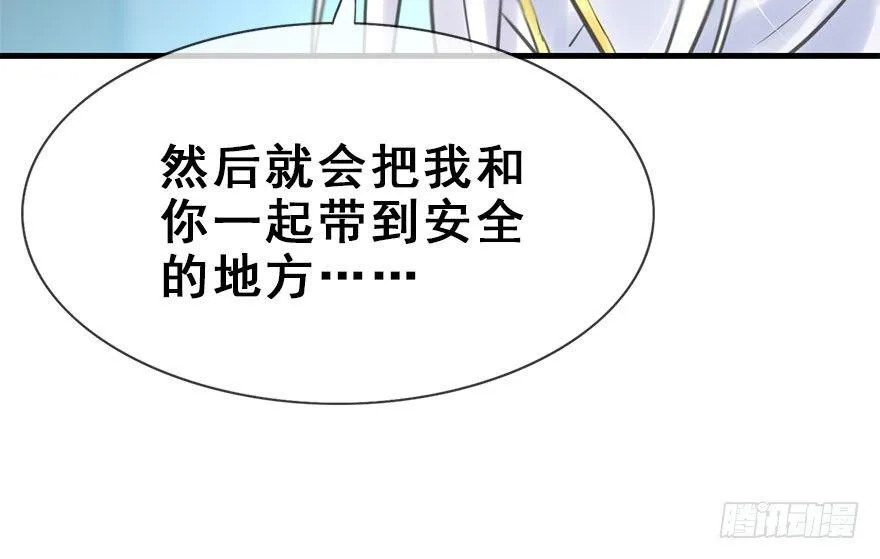 20.巷之中（上） 第34页