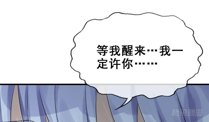 20.巷之中（上） 第35页