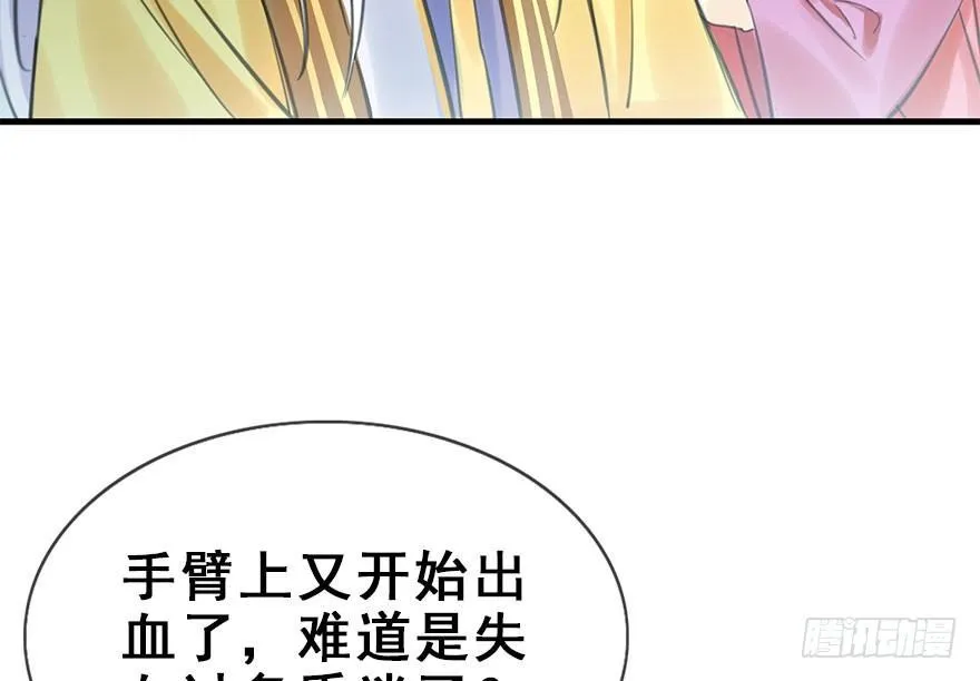 20.巷之中（上） 第39页