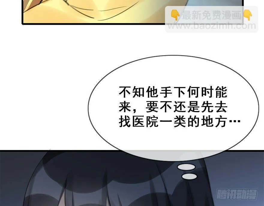 20.巷之中（上） 第41页