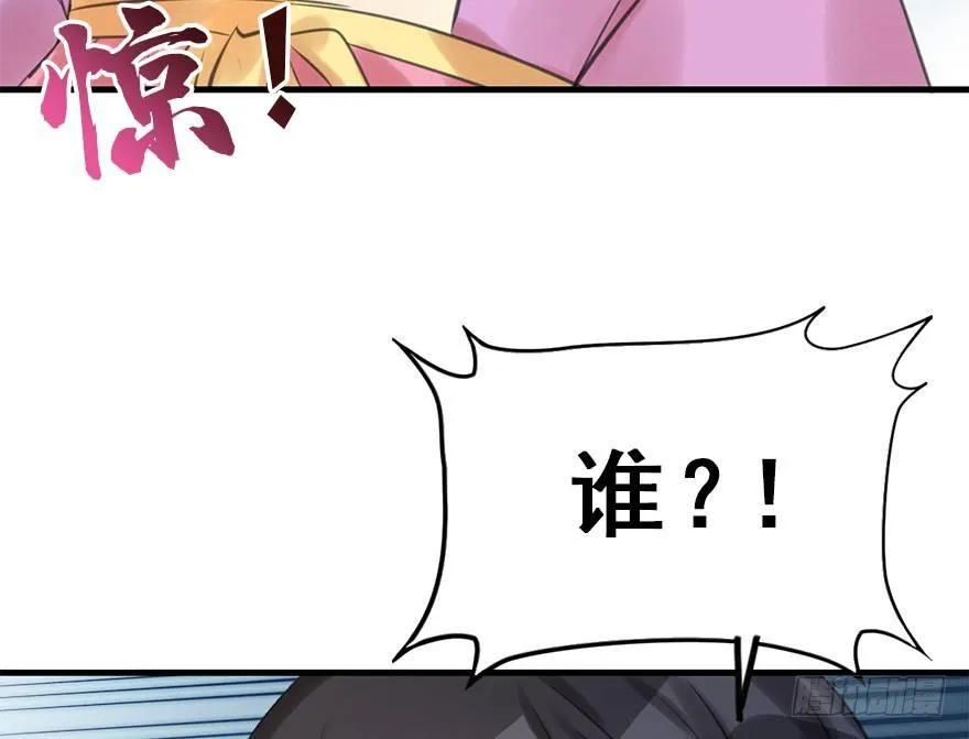 20.巷之中（上） 第45页