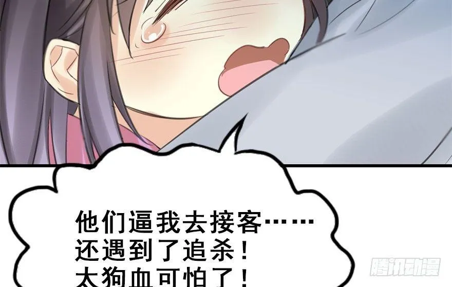 20.巷之中（下） 第16页