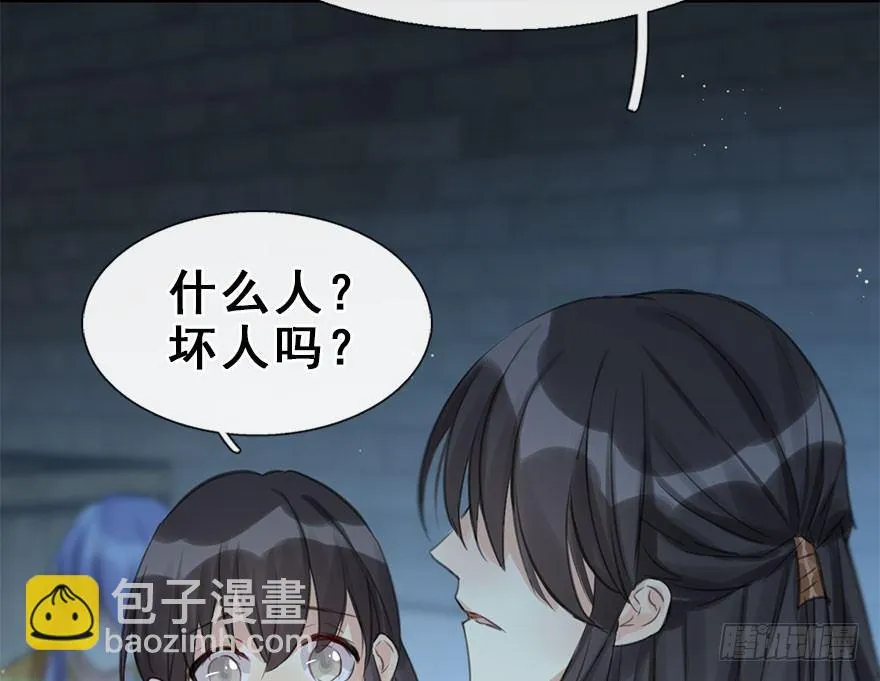 20.巷之中（下） 第28页
