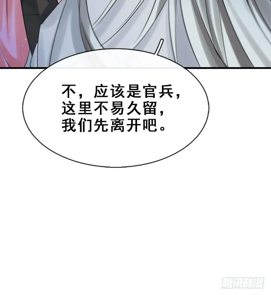 20.巷之中（下） 第30页