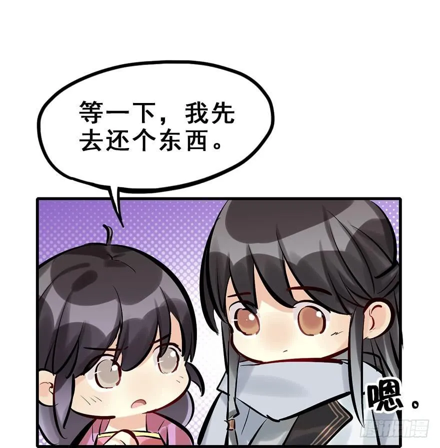 20.巷之中（下） 第33页