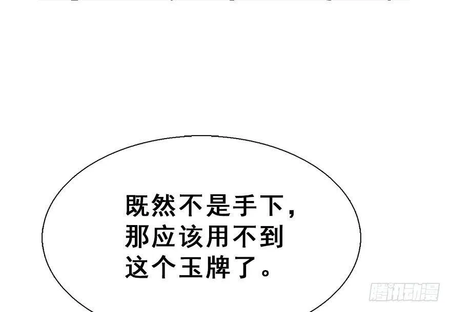 20.巷之中（下） 第34页