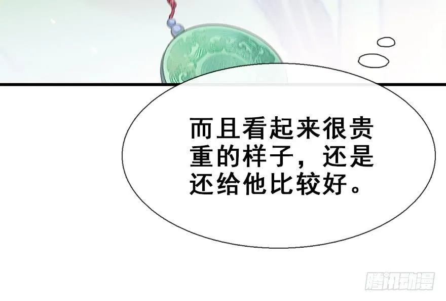 20.巷之中（下） 第36页