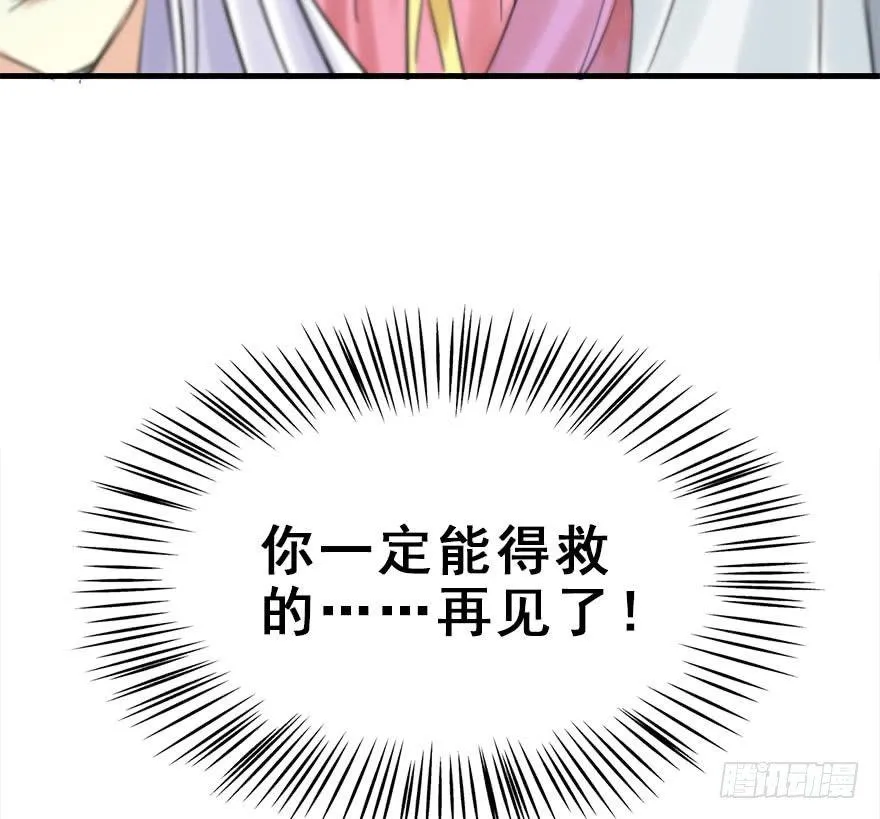 20.巷之中（下） 第39页