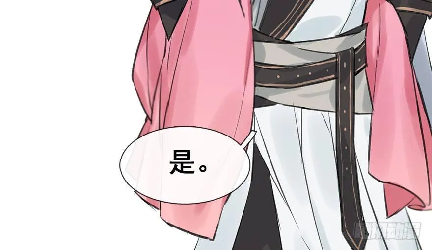 21.行侠仗义甲与乙 第8页