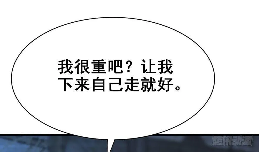 21.行侠仗义甲与乙 第11页