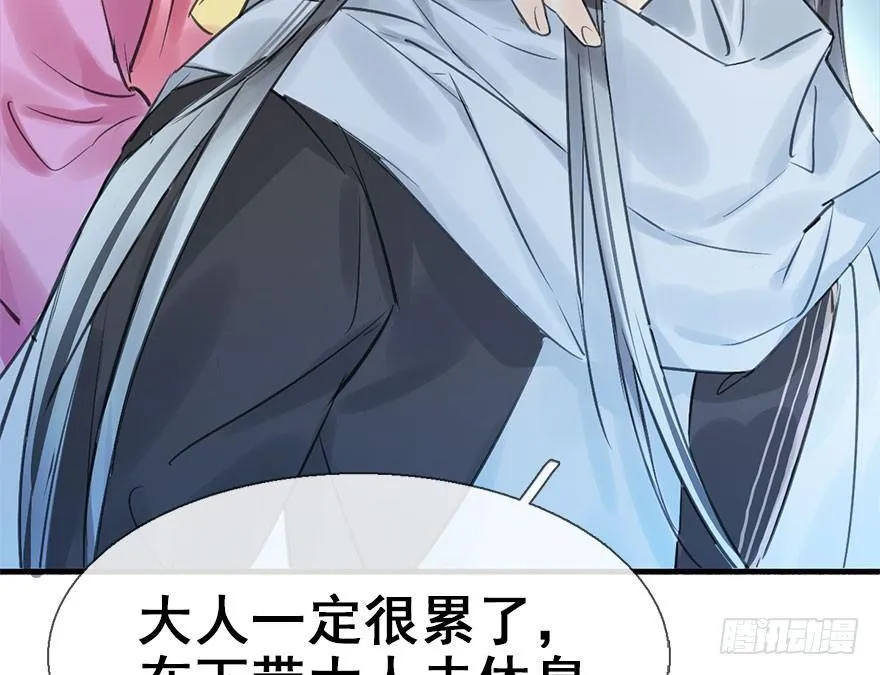 21.行侠仗义甲与乙 第13页