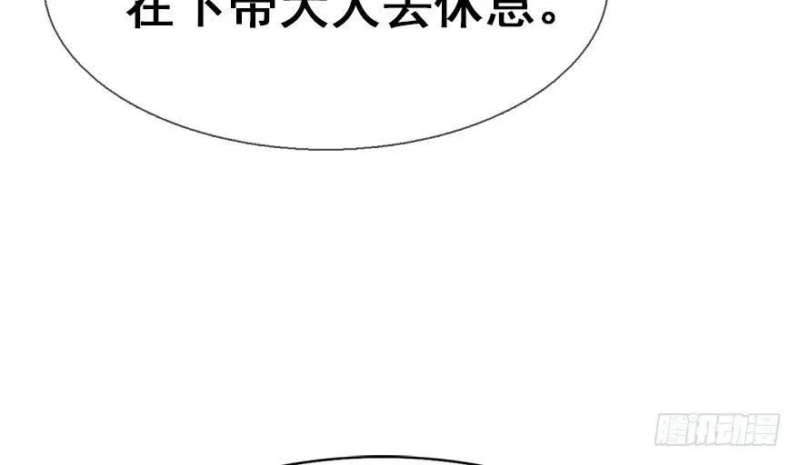 21.行侠仗义甲与乙 第14页