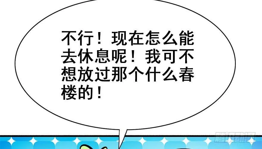 21.行侠仗义甲与乙 第15页