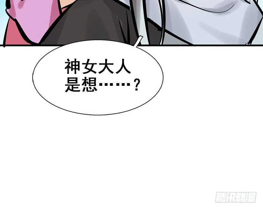 21.行侠仗义甲与乙 第17页