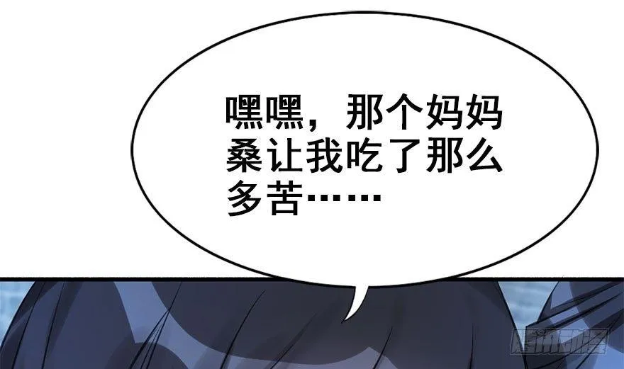 21.行侠仗义甲与乙 第19页