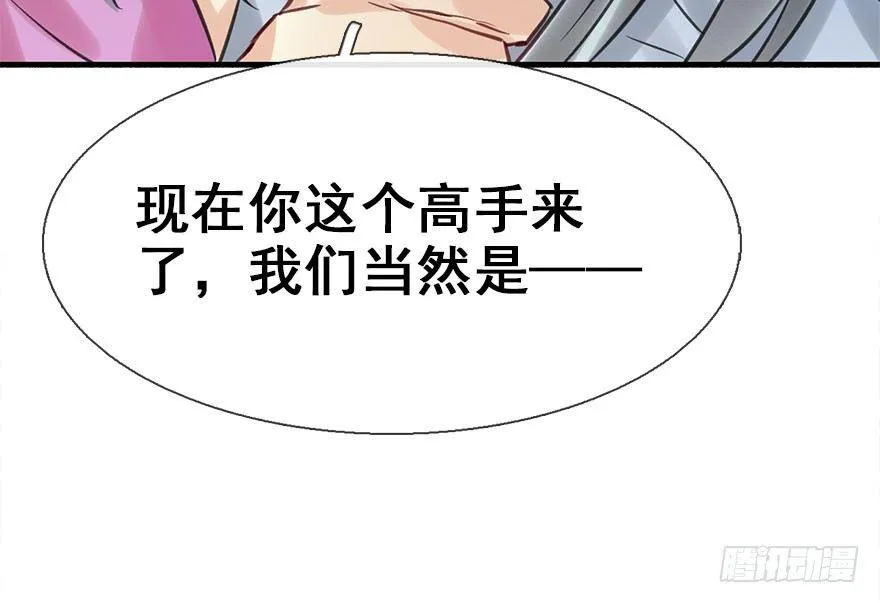 21.行侠仗义甲与乙 第21页