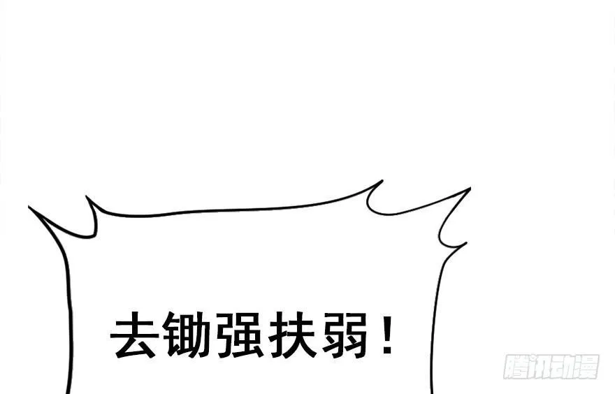 21.行侠仗义甲与乙 第22页