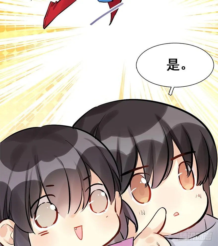 21.行侠仗义甲与乙 第24页