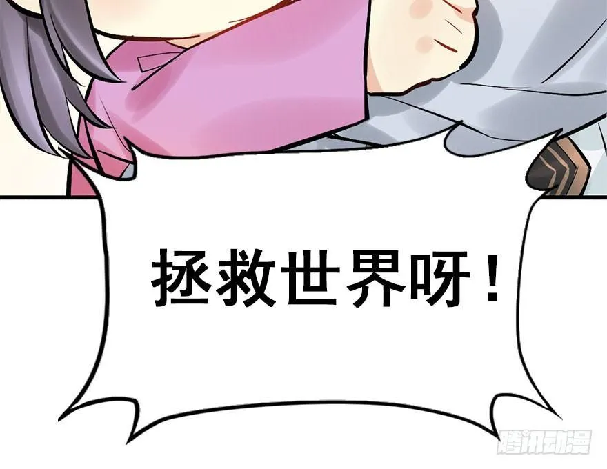 21.行侠仗义甲与乙 第25页